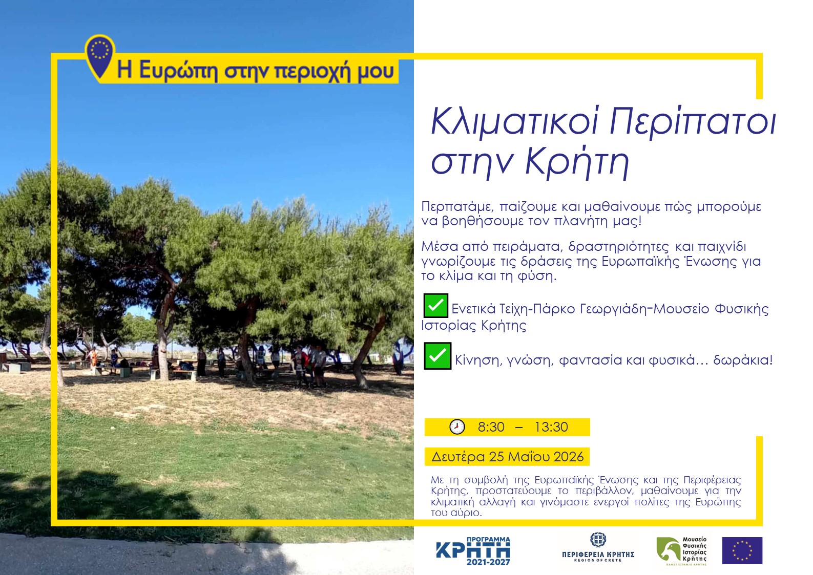 Κλιματικοί Περίπατοι στο Ηράκλειο!
